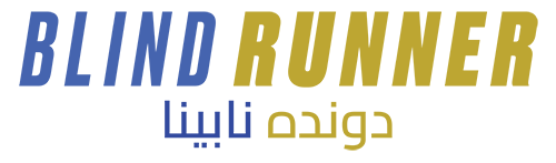 Blind Runner