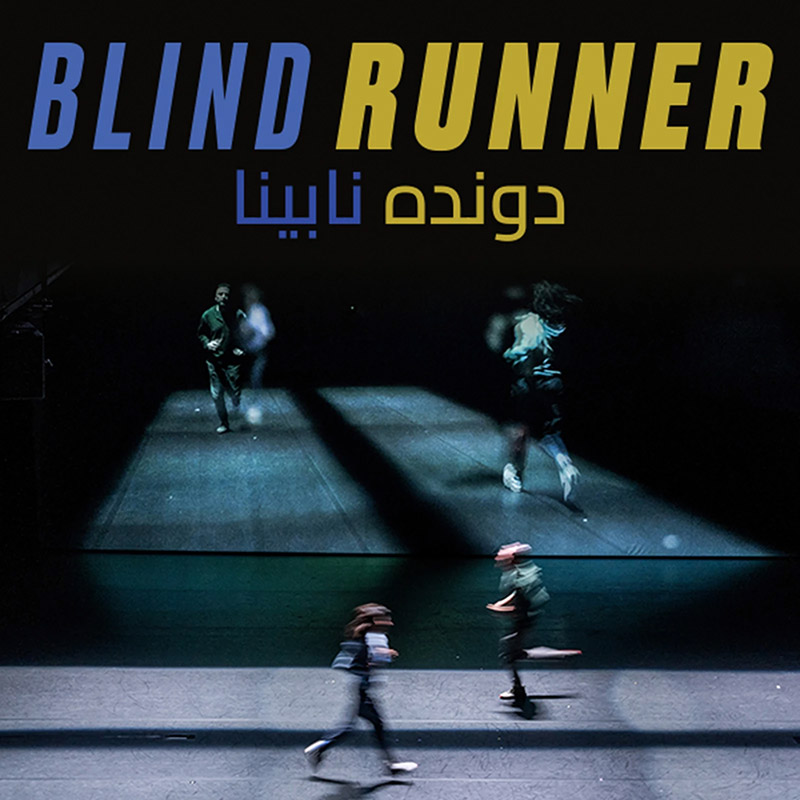 BlindRunner banner