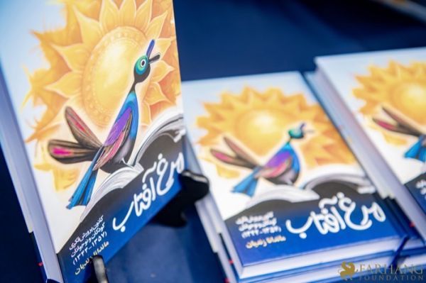 96 IRAN THROUGH BOOKS 2025