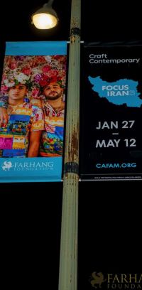 focus iran 3 donor opening reception 002 focus iran 3 donor opening reception 002