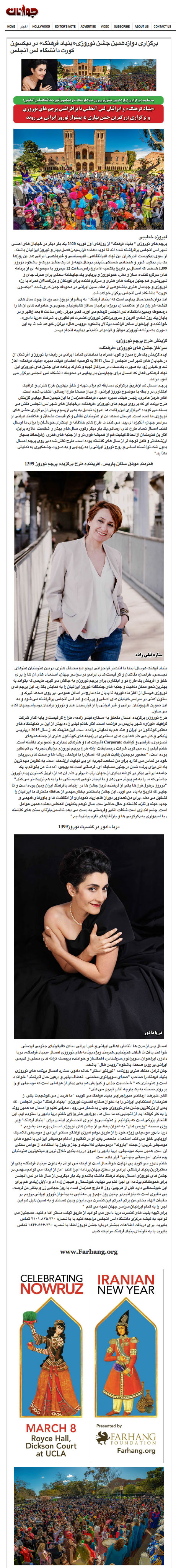2020 0208 Javanan