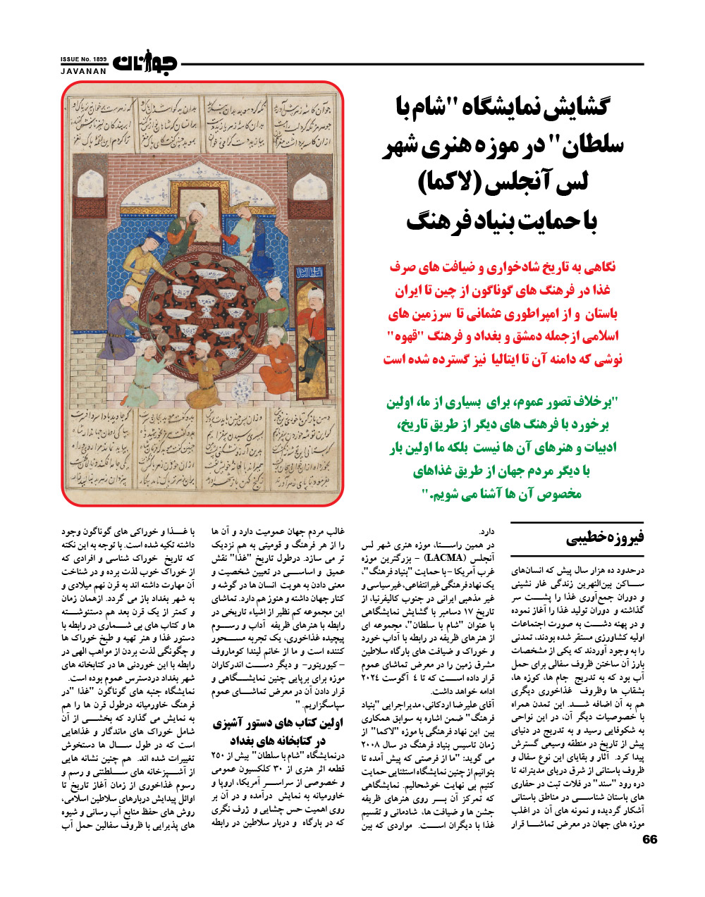 Javanan Magazine