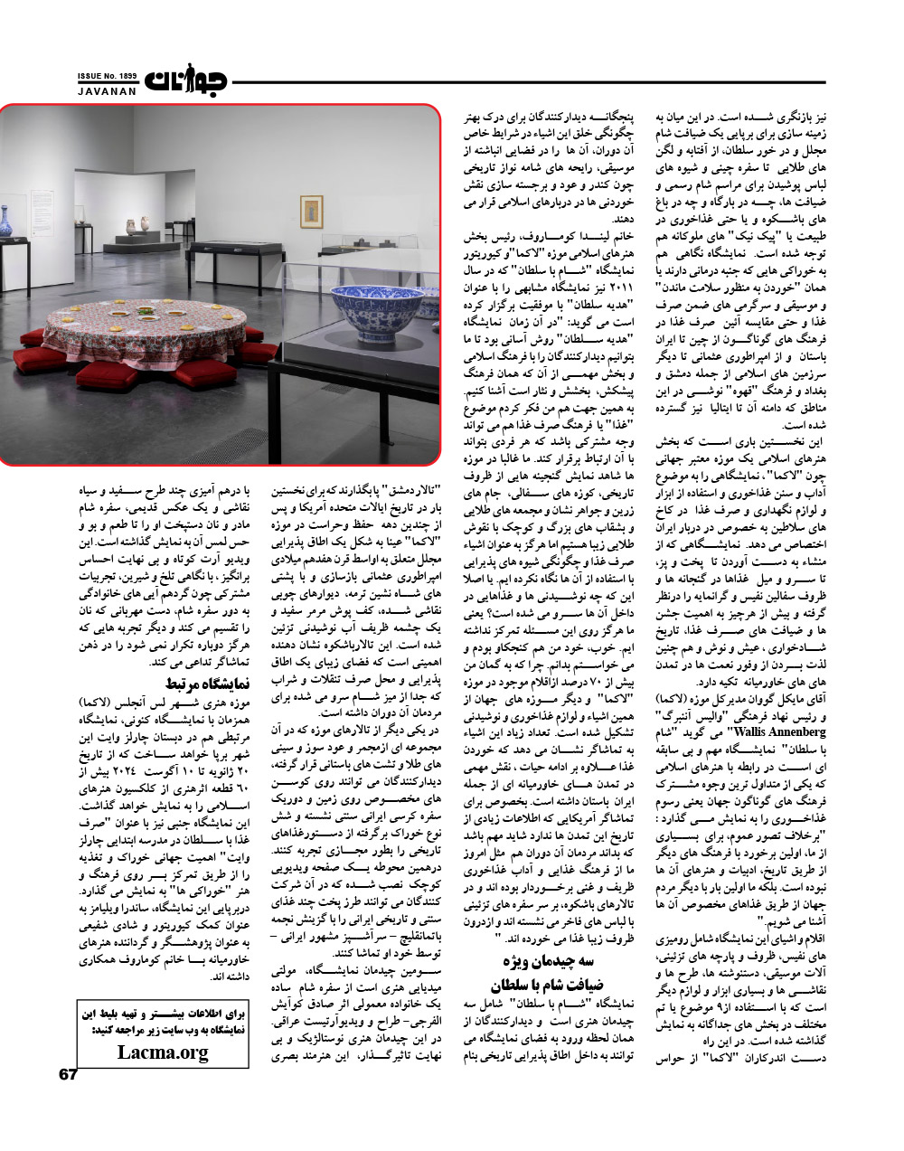 Javanan Magazine