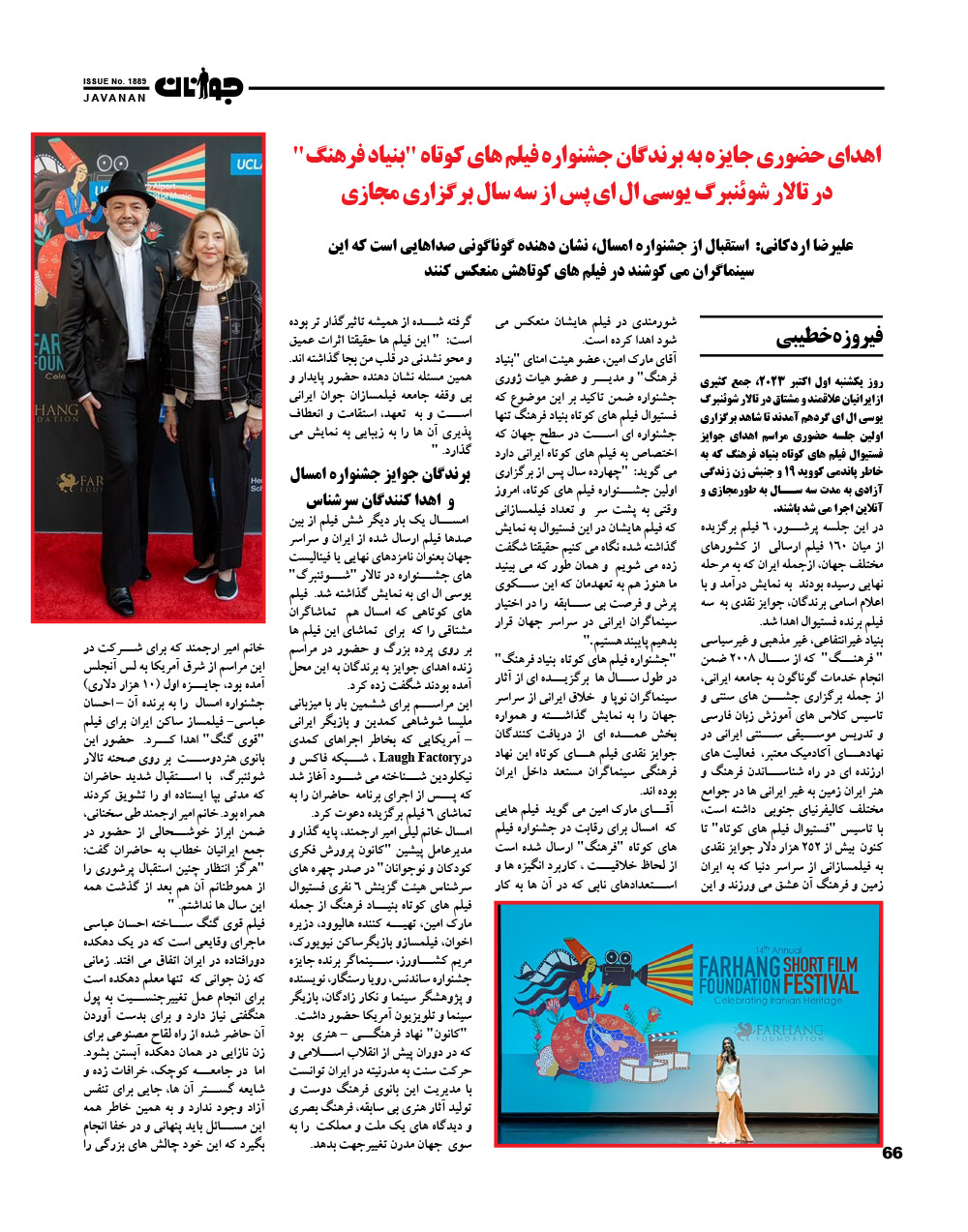 Javanan Magazine