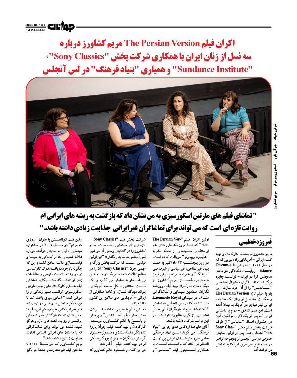 Javanan Magazine