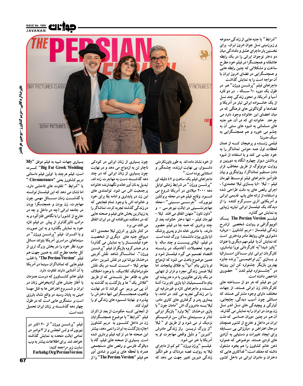 Javanan Magazine