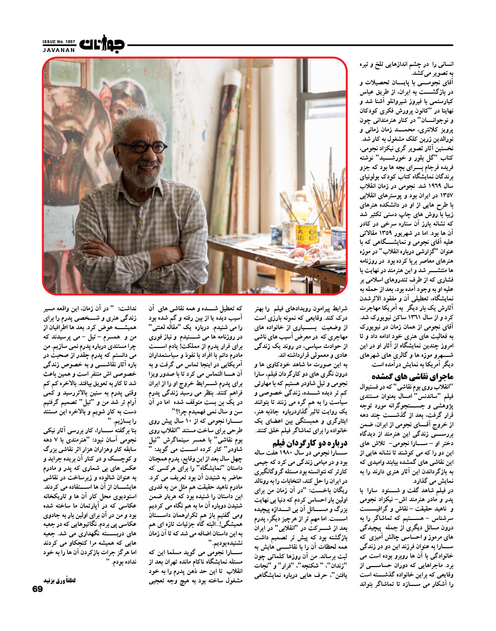 Javanan Magazine