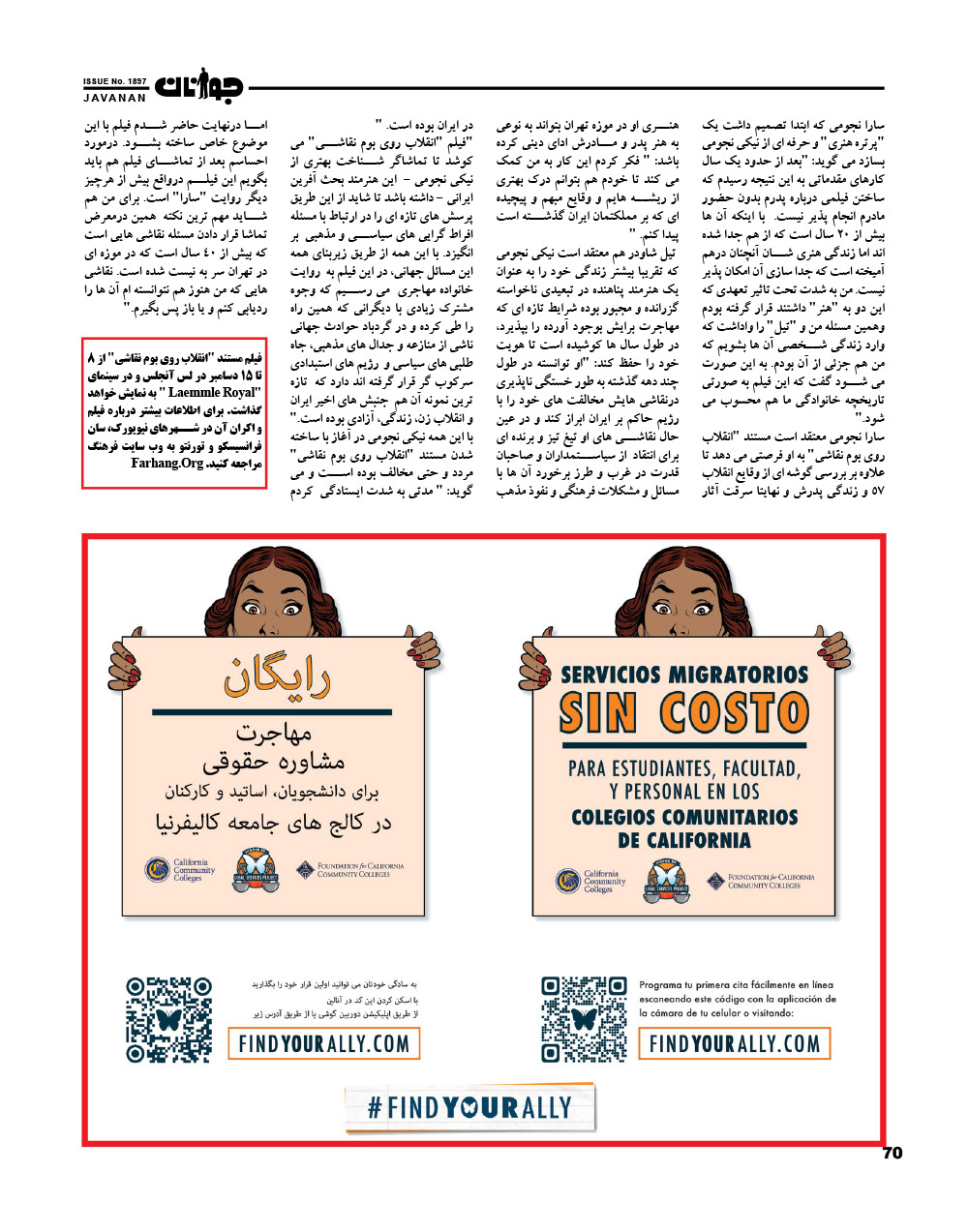 Javanan Magazine