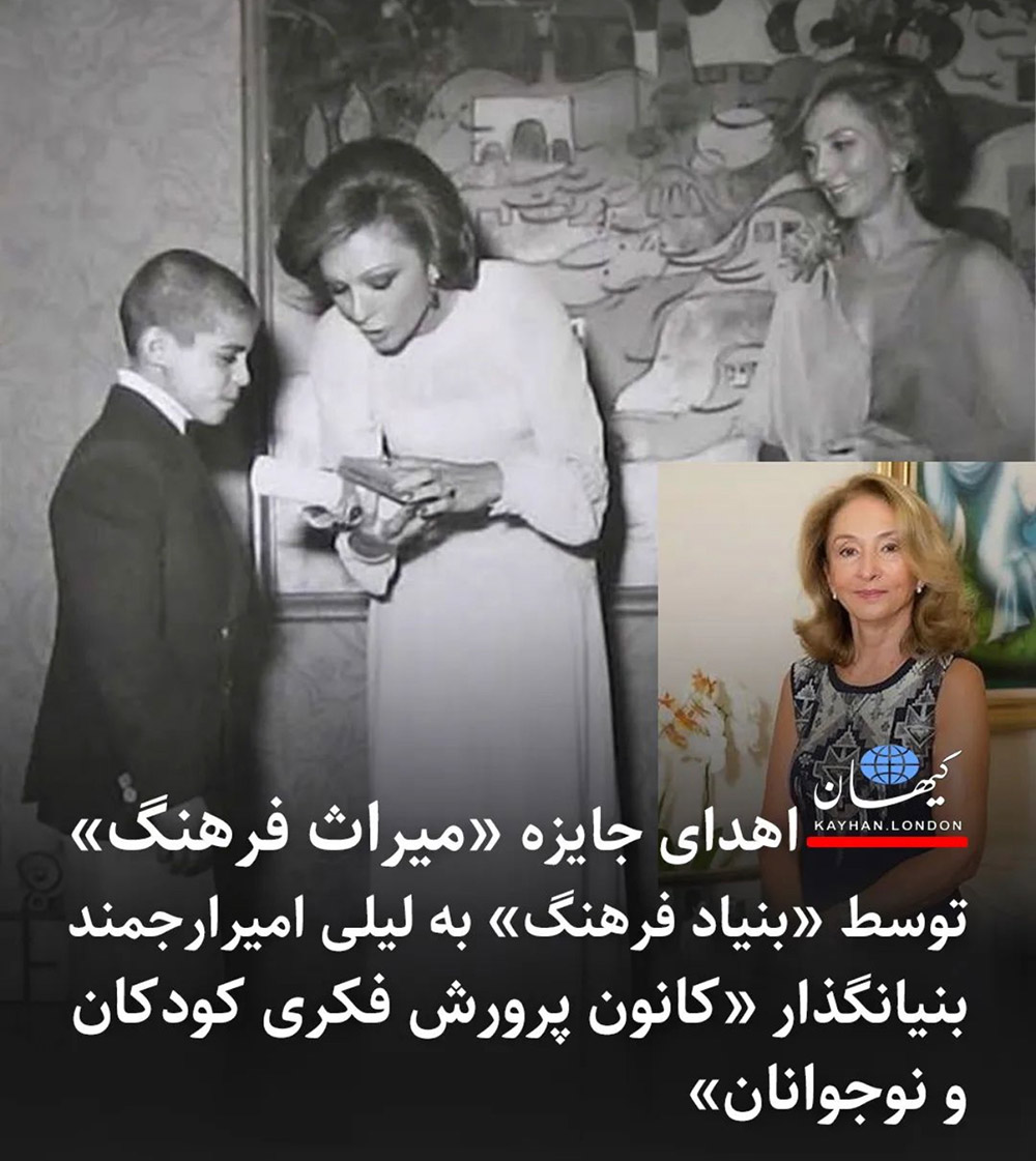 Kayhan london