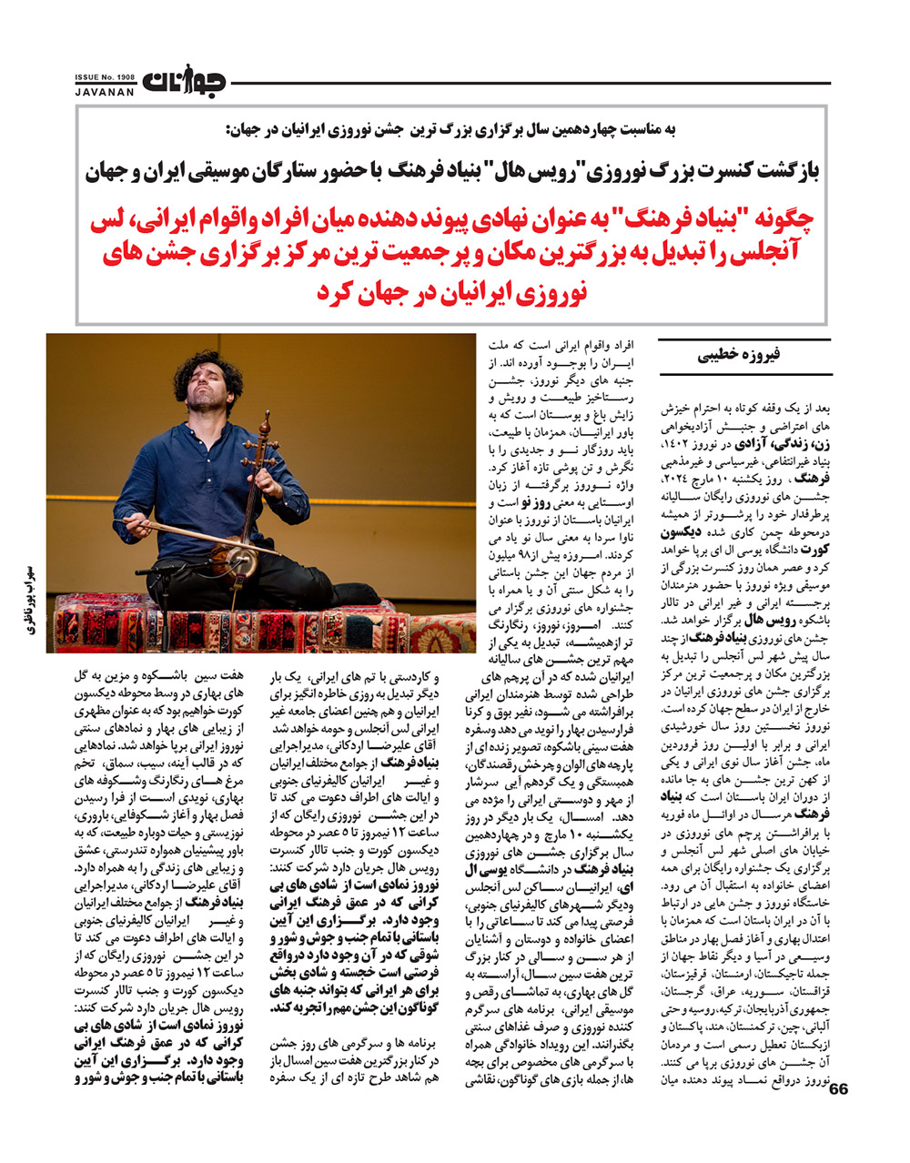 Javanan Magazine