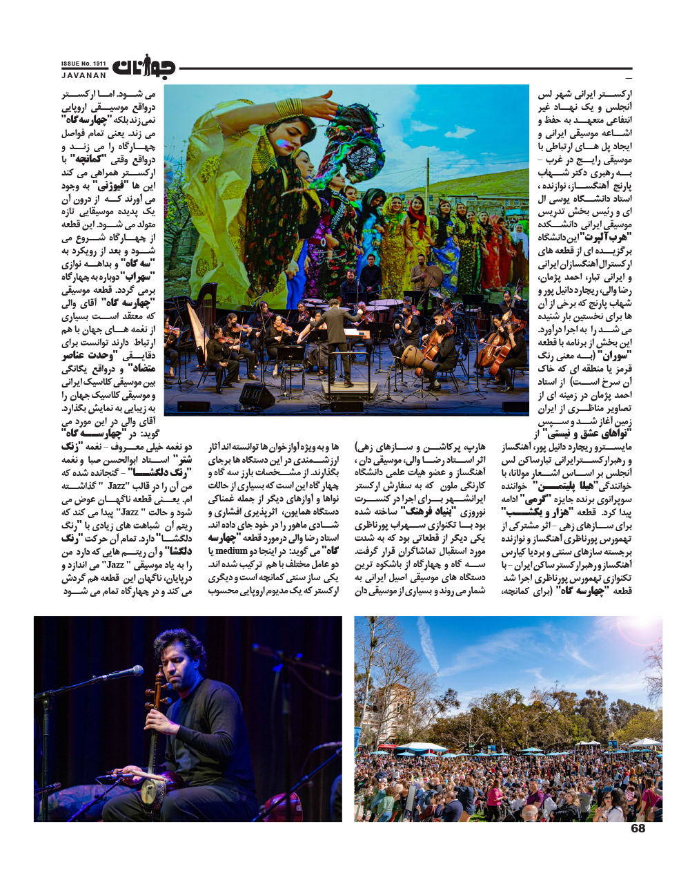 Javanan Nowruz 2024