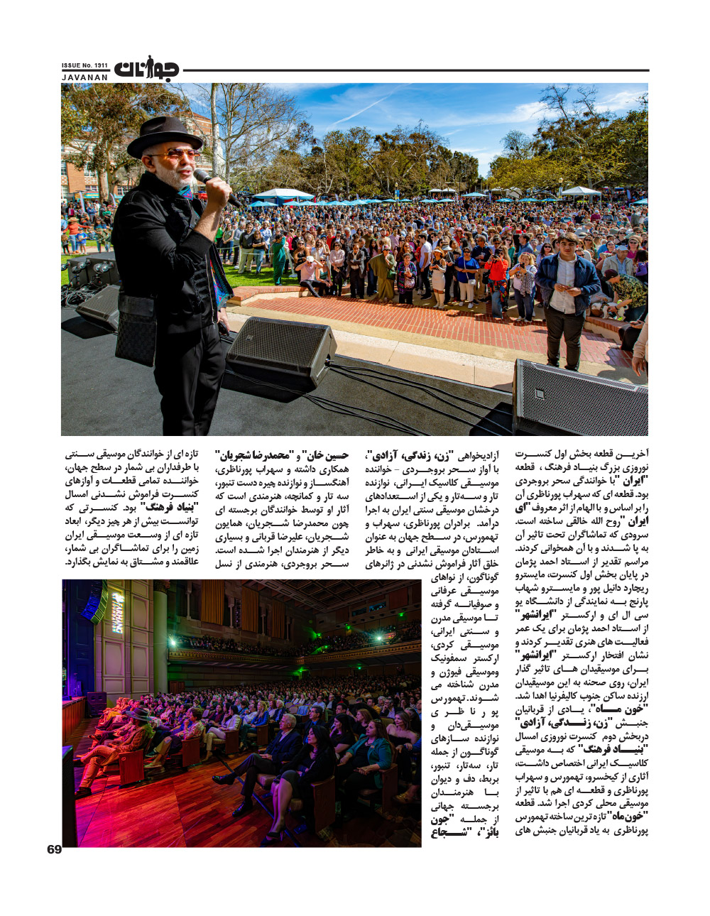 Javanan Nowruz 2024