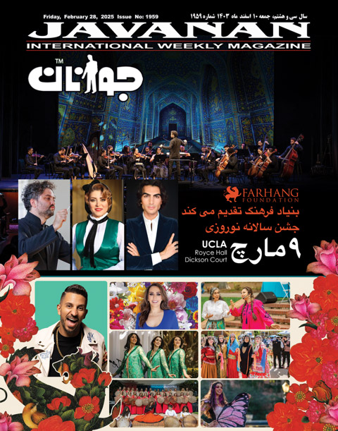 2025 Nowruz
