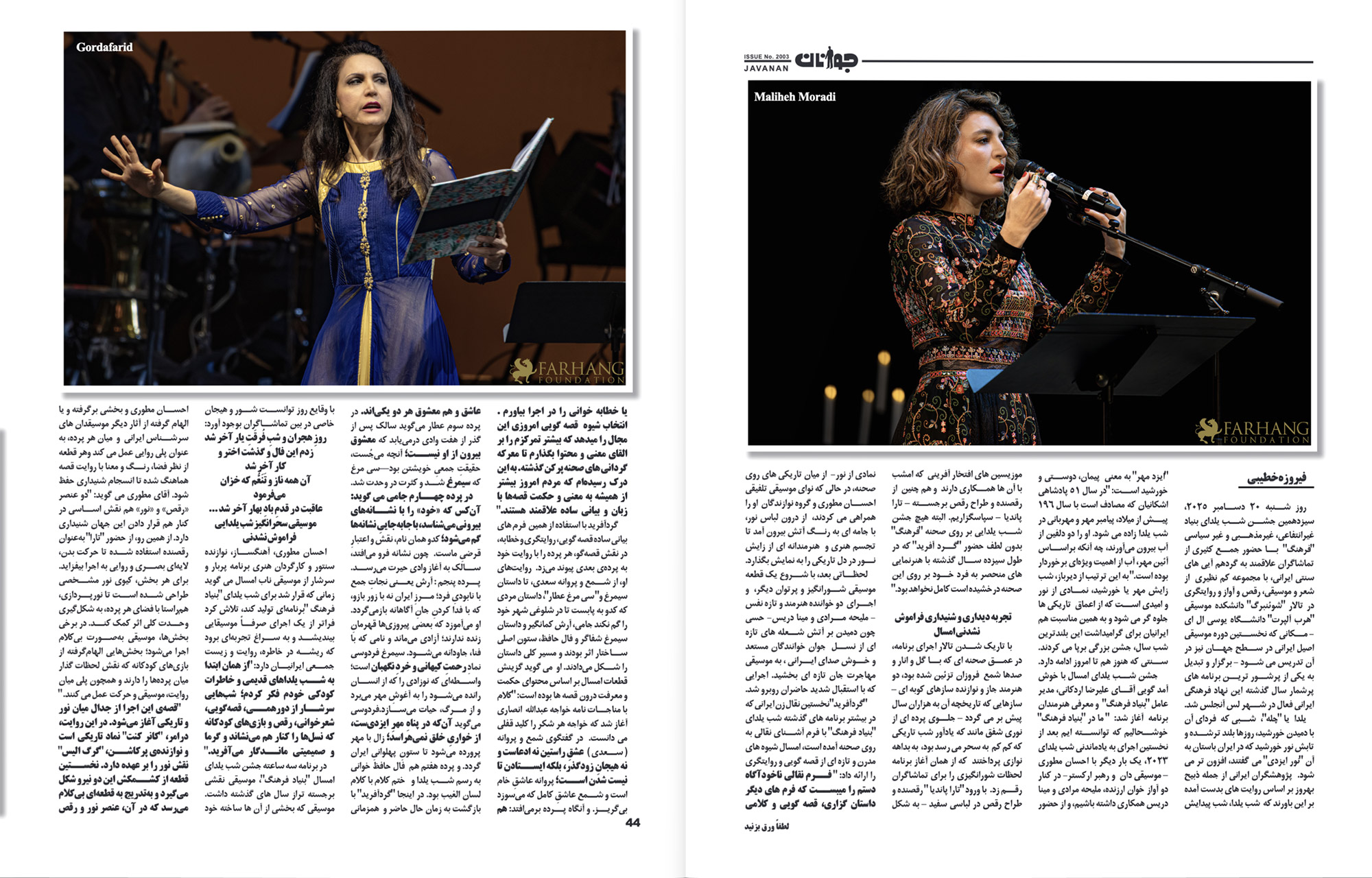 Javanan 2025 Shab-e Yalda Coverage